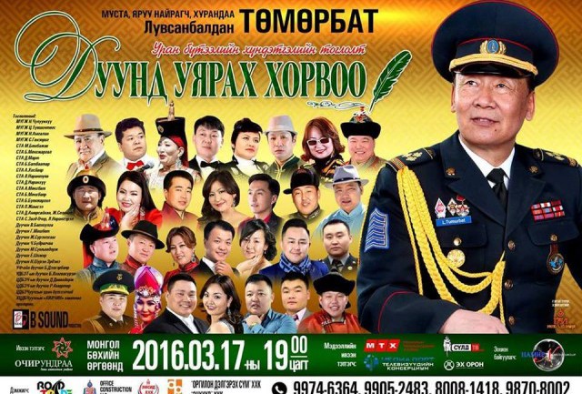 Вьетнамаас давхиж ирсэн хээр морины түүх “Гүйгүүл морь” дууг бүтээх эхлэл болжээ