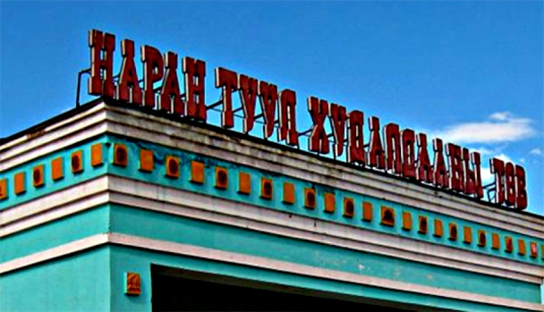 Торго бөс барааны хэсгийн 127 лангуу шатаж, 176 түрээслэгч хохирчээ
