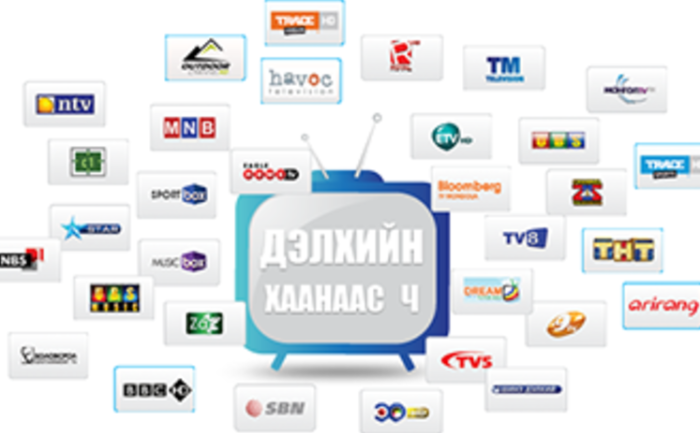 Цаг барихгүй юм бол Телевизүүд хөтөлбөр гаргаад юу хийнэ, цаасны гарз