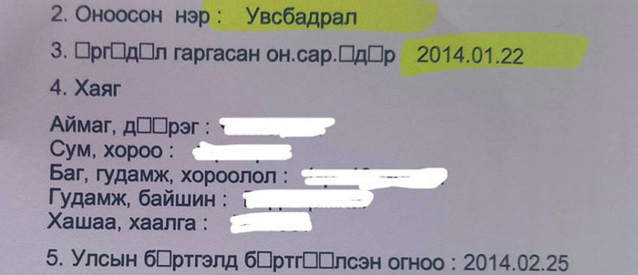 Увсыг газрын тосны лицензээр эзэлсэн “Гладвилл”-ийн түүх-4