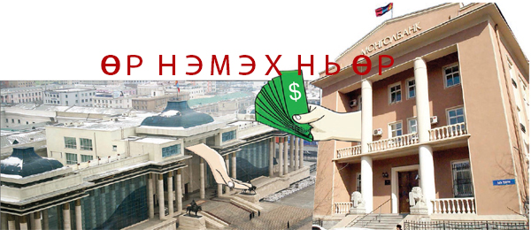 АН-ЫН Х0Н0ЦЫН СЭТГЭЛ АРД ТҮМНИЙГ ЯДУУРАЛ, УЛС 0РНЫГ ӨРӨНД УНАГАВ