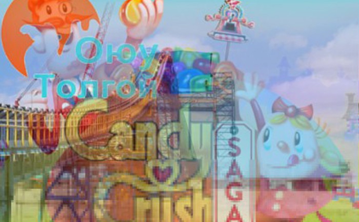 “Candy Crush” ба ОЮУТОЛГОЙ