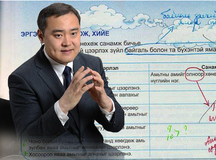 Биелэлтгүй, гүйцэтгэлгүй бичиг цаас шидэлцэх хойгуур хүүхдүүд хохирсоор байх уу… Л.ГАНТӨМӨР САЙД АА