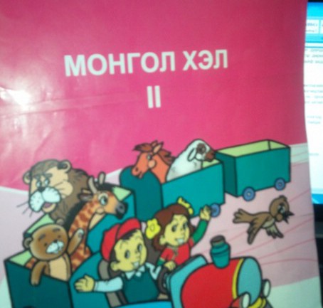 Хүүхдэд зориулсан бүх ном, зохиолд цензур тавья Л.Гантөмөр сайд аа!!!