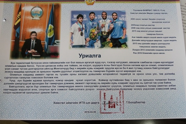 Хөвсгөл нутгийн уугуул П.Өнөрбат олимпт оролцох эрхээ авчээ