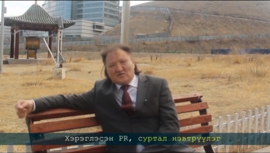 Арго багшийн эрх баригчдад зориулсан шинэ дуу