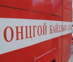 “Гранд плаза”-г угаартахаас аварлаа