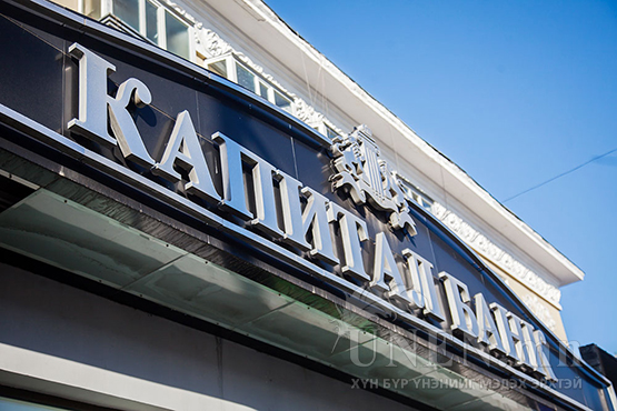 “Капитал“ банкнаас 14 сая төгрөг дээрэмдсэн этгээдийг илрүүлээгүй байна