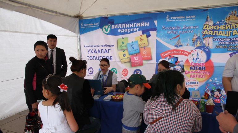 Төрийн банк: Хэрэглээний төлбөрөө ухаалаг төлцгөөе