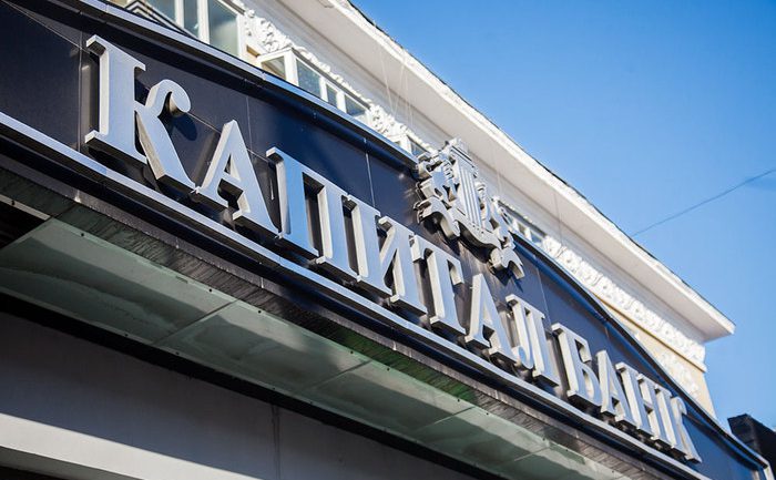 “Капитал” банкныхан хүнийг эрхийг зөрчиж байжээ