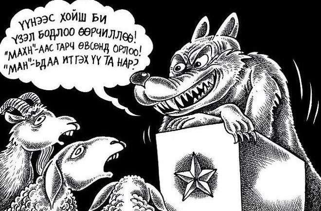 Яана даа…