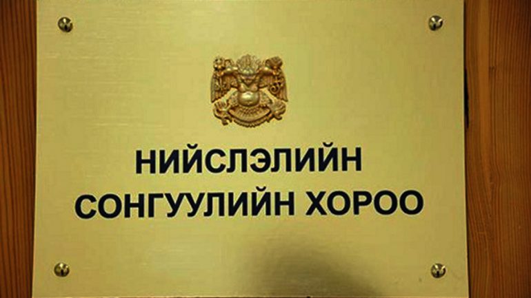 НИТХ-д нэр дэвшигчдэд үнэмлэх олгоно