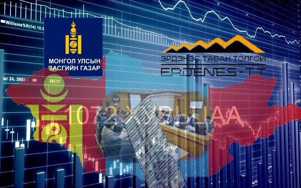 1072 хувьцаатай холбоотой Монгол төрийн санах ой!