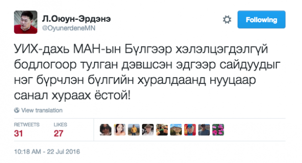 УИХ-ын гишүүн Л.Оюун-Эрдэнэ : Сайд нарыг МАН-ын бүлэг хэлэлцээгүй