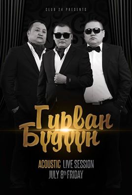 “Гурван бүдүүн” хамтлаг “CLUB 24”-д дуулна