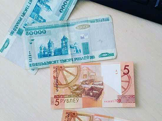 Белоруссийн 50 мянган рубль тавхан рубль болж хувирчээ