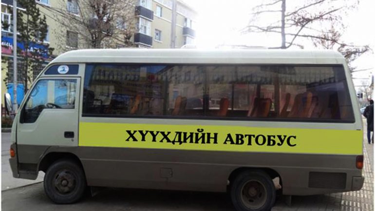 Сурагчийн автобусны стандартыг хангах шаардлага хүргүүлэхээр болжээ