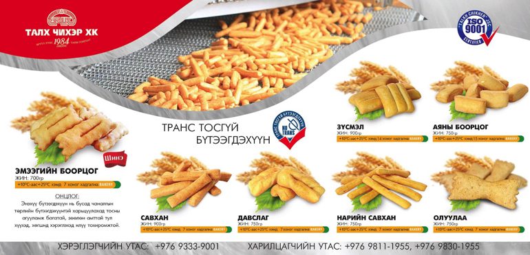 ХҮНД ЯМАР ТОС ХЭРЭГТЭЙ ВЭ?