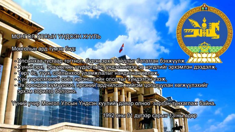 Үндсэн хуулийн өөрчлөлт  засаглалын хямралаас гаргах уу?