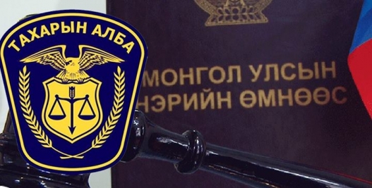 Тахарын албыг татан буулгалаа, одоо гэрч хохирогчийг хэн хамгаалах вэ