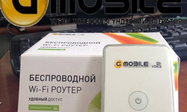 Жи Мобайл корпорацид гомдолтой иргэд ШӨХТГ-т ханд