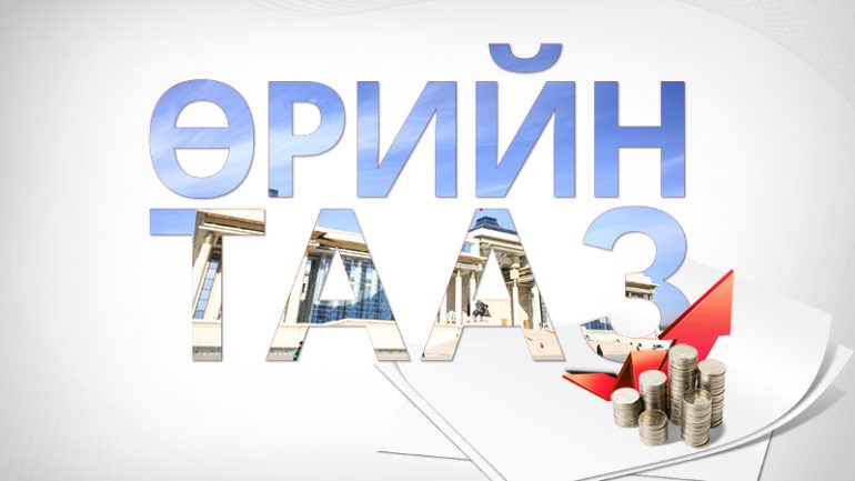 МАН өрийг өрөөр дарах уу?