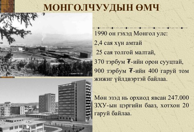 Төрд данстай бүхнийг эрх баригчид хуваан халаасладаг түүх давтагдах вий!