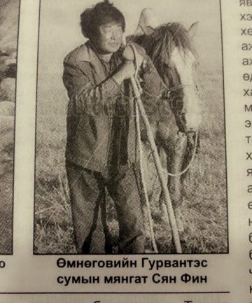 Хятад малчид монголд суурьшсан уу