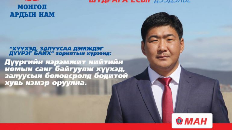 Баянголын гуравдугаар хорооны Винтовын Алтансүх