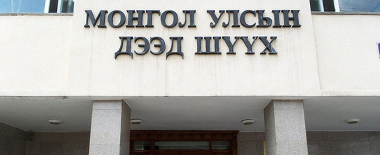 Д.Буяннэмэхэд холбогдох хэргийг нэмэлт мөрдөн байцаалтад буцаав