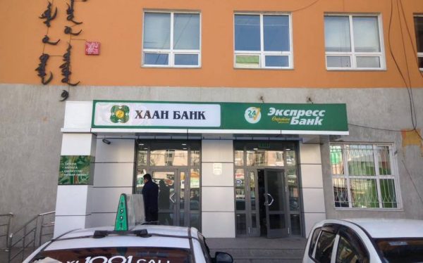 Даварсан ХААН  банкинд  “даруулга”  хэрэгтэй