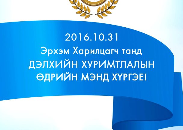Төрийн банк “Автомат хуримтлал”-ын үйлчилгээ нэвтрүүллээ