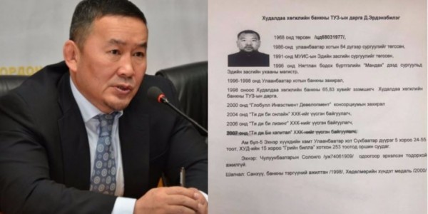 Х.Баттулгын эрэн сурвалжилж буй Д.Эрдэнэбилэг гэж хэн бэ?
