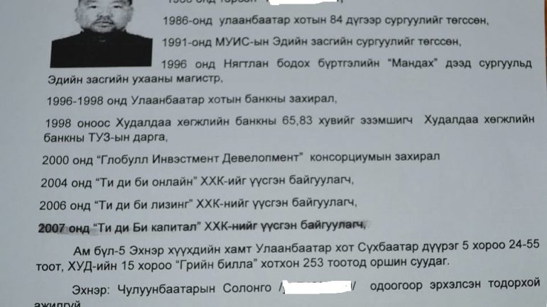 Д.Эрдэнэбилэгийн хамтрагчид нь Ц.Элбэгдорж, П.Цагаан, Э.Бат-Үүл нар уу?