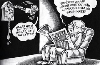 Урт зангиатай, улстөрчийн дүртэй “бацаан”-ууд өрсөлдөж байна