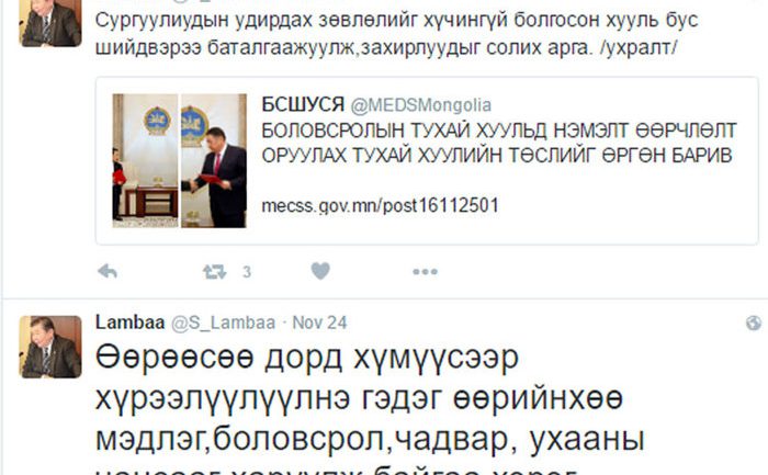 Их сургуулийн захирлууд улс төрөөс хараат “утсан хүүхэлдэй” болно