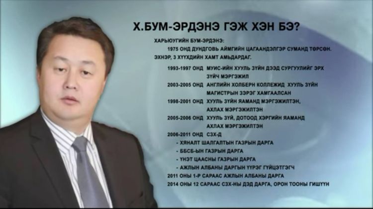 Оффшорт нуусан 5 компаниа  мэддэггүй Х.Бум-Эрдэнэ СЗХ-ны дэд даргаар ажиллах эрхтэй юу?
