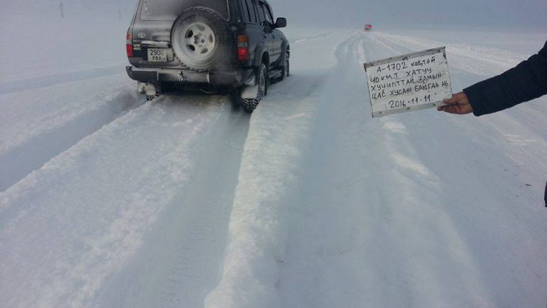 Орон нутгийн замд анхаарал болгоомжтой зорчоорой!!!