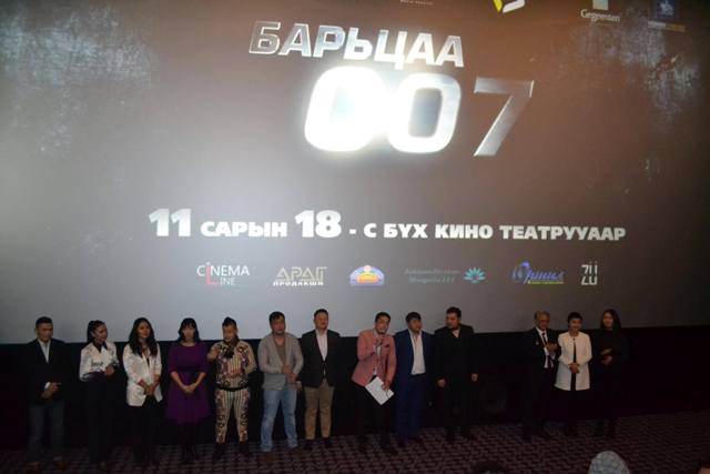 ”Барьцаа 007” дэлгэцэнд гарч эхэллээ