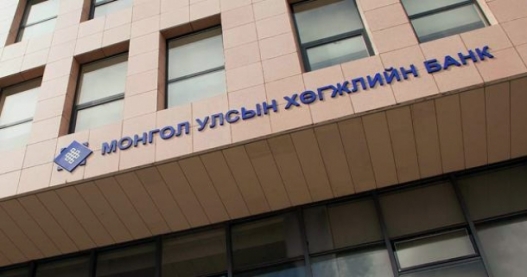 Хөгжлийн банкинд хийсэн шалгалтын дүнг сонсоно