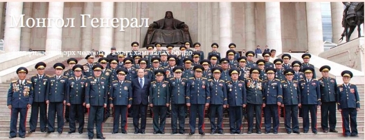Монголдоо алдартай Молом генерал