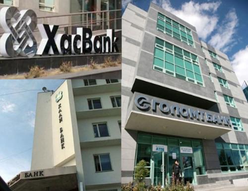 Монополь банкууд биш МОНГОЛЧУУД хожих цаг болсон!