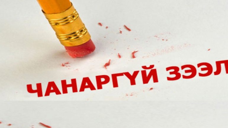 Чанаргүй зээлийн хэмжээ үргэлжлэн өсвөл эрсдэл даах чадвар улам муудах төлөвтэй байна