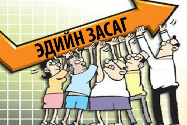 Эдийн засгийн хямралаас болж өдөрт 1-2 компани дампуурлаа зарлаж байна