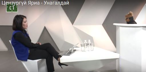 Унагалдайн мухлаг уу Цензургүй яриа юу