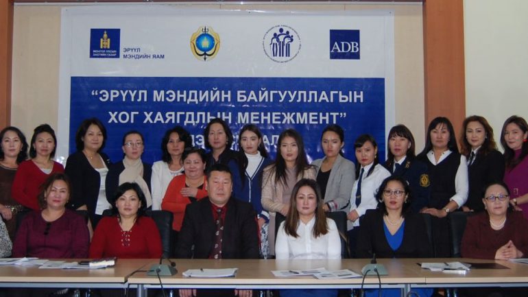 Эрүүл мэндийн байгууллагын хог хаягдлын менежментийг сайжруулахаар ажиллаж байна