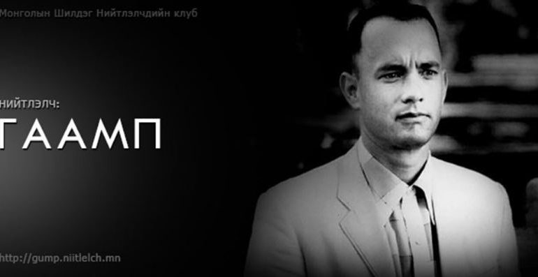 Авяаслаг монголчууд