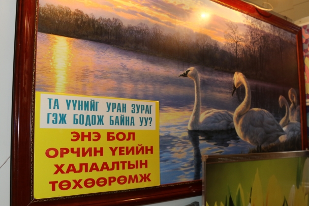 Агаарын бохирдлыг бууруулах үзэсгэлэн иргэдийг ААН-үүдтэй холбож өглөө