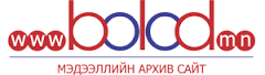 Монголын сайтын холбооны гишүүнчлэлээс www.bolod.mn сайт татгалзлаа