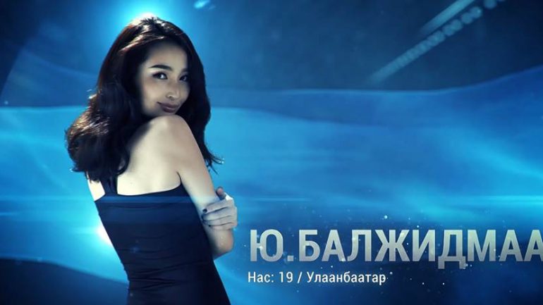 Мисс  Ю.Балжидмаа Mongolian next top model тэмцээнд оролцох нь  миний хувьд нэр төрийн хэрэг хэмээв